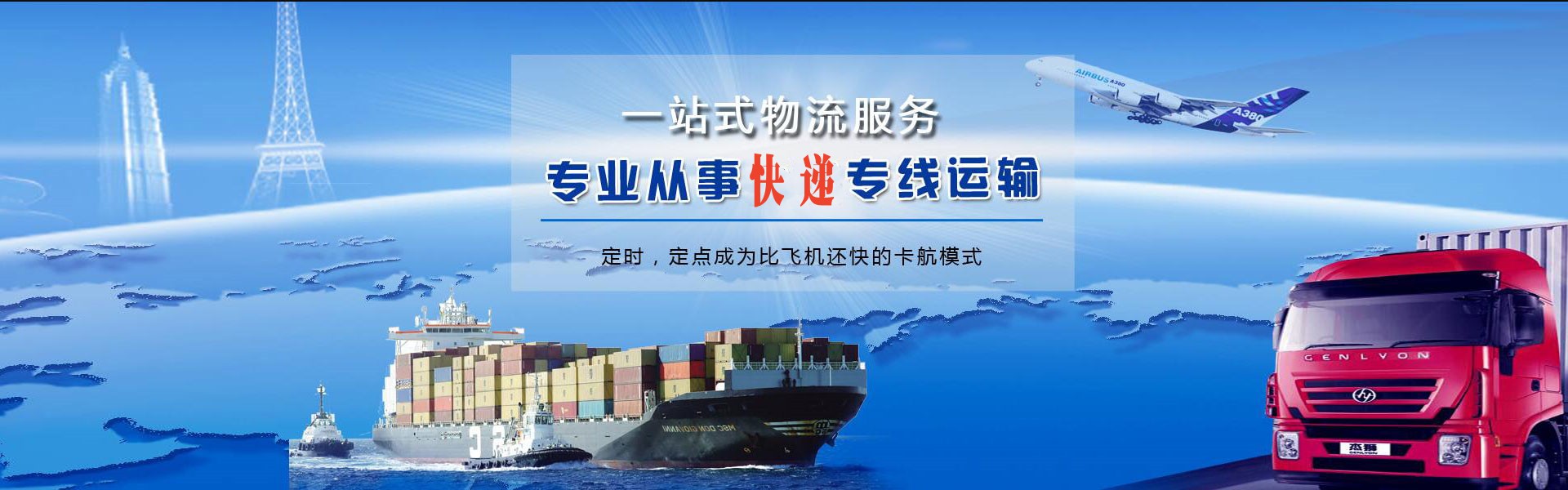 株洲到克罗地亚物流公司-株洲至克罗地亚物流专线-株洲空运到克罗地亚-优时通物流有限公司