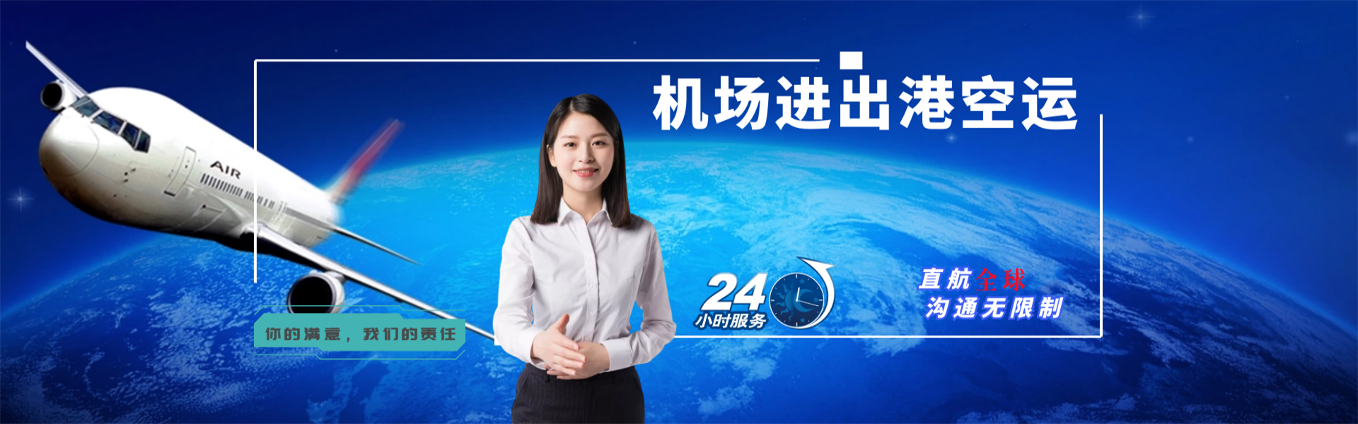 株洲到克罗地亚物流公司-株洲至克罗地亚物流专线-株洲空运到克罗地亚-优时通物流有限公司